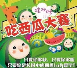 吃瓜大赛动画,一场视觉盛宴的狂欢之旅