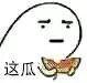 带你搞笑吃瓜图片表情,笑料横生！带你领略搞笑吃瓜表情的魅力