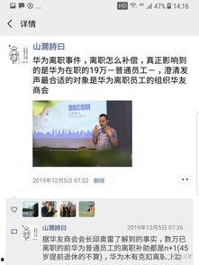 华为吃瓜 出轨,揭秘科技巨头背后的情感纠葛