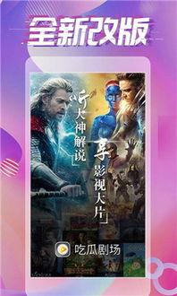 穿越吃瓜前线全集下载,全集下载，揭秘娱乐圈幕后风云