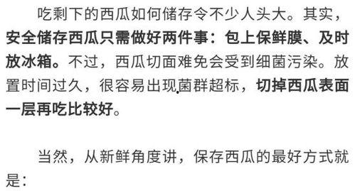 谁吃瓜有这么认真,揭秘网络热议背后的真相与趣味