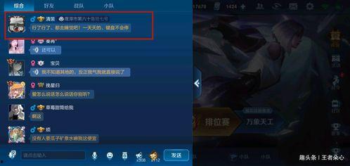 王者聊天区吃瓜