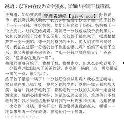 吃瓜的趣事作文,一场别开生面的“吃瓜”盛宴