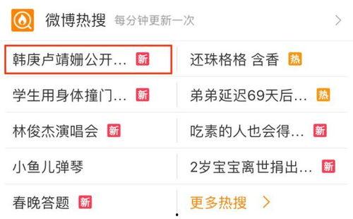 网上吃瓜的公众号
