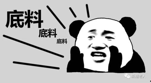 带你吃瓜蓝线挑战